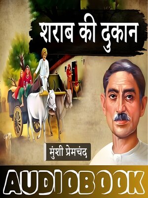 cover image of Sharab Ki Dukan--A Story by Munshi Premchand